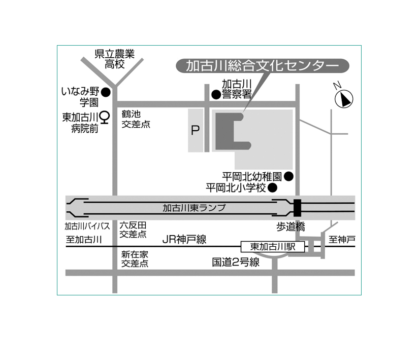 加古川総合文化センター地図
