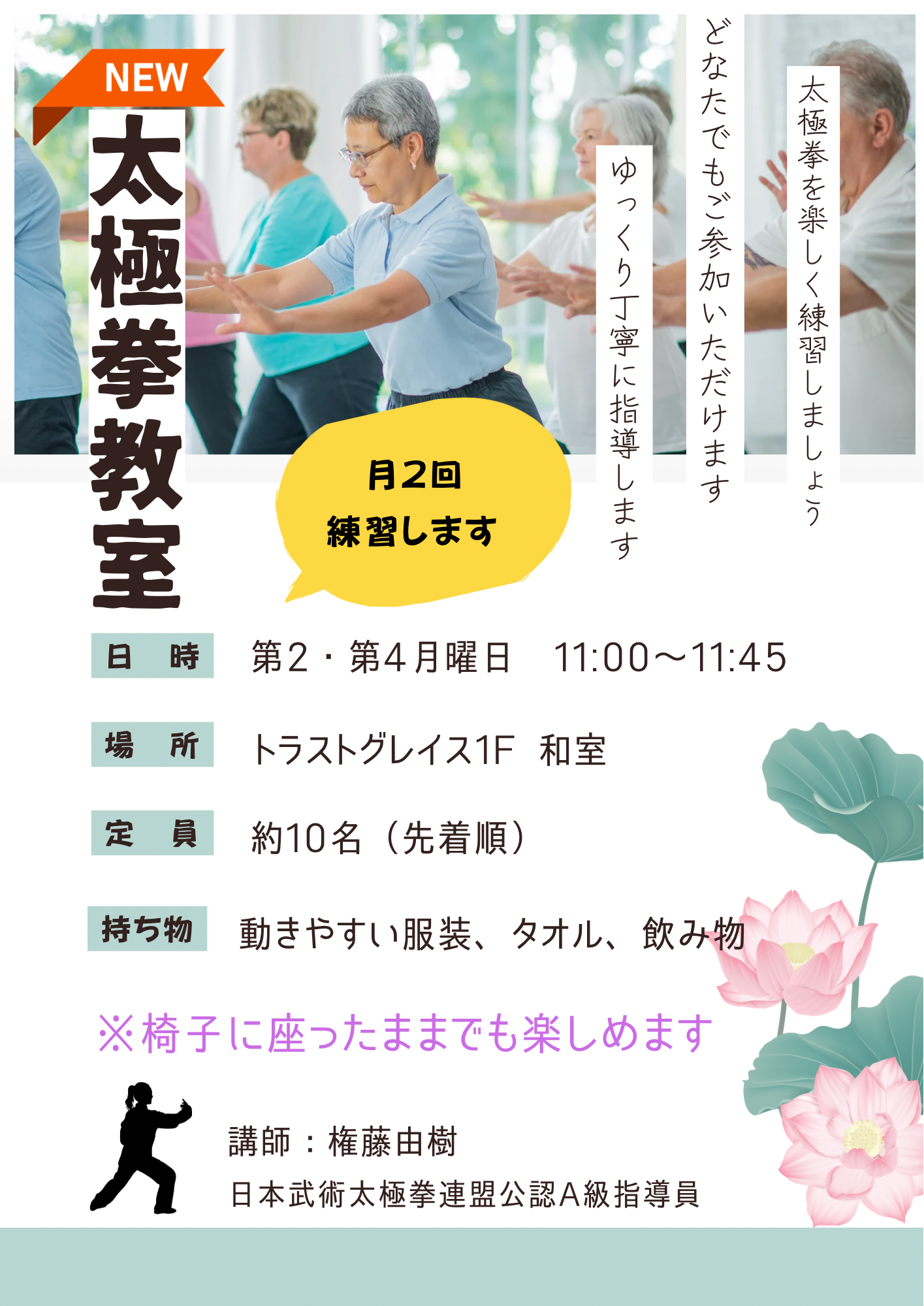 トラストグレイス御影